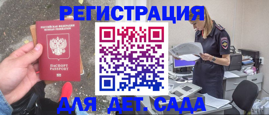 прописка в квартире в Лангепасе