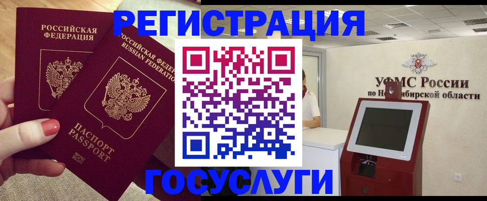 прописка поиск в Лангепасе