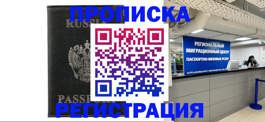 временная регистрация для школы в Лангепасе