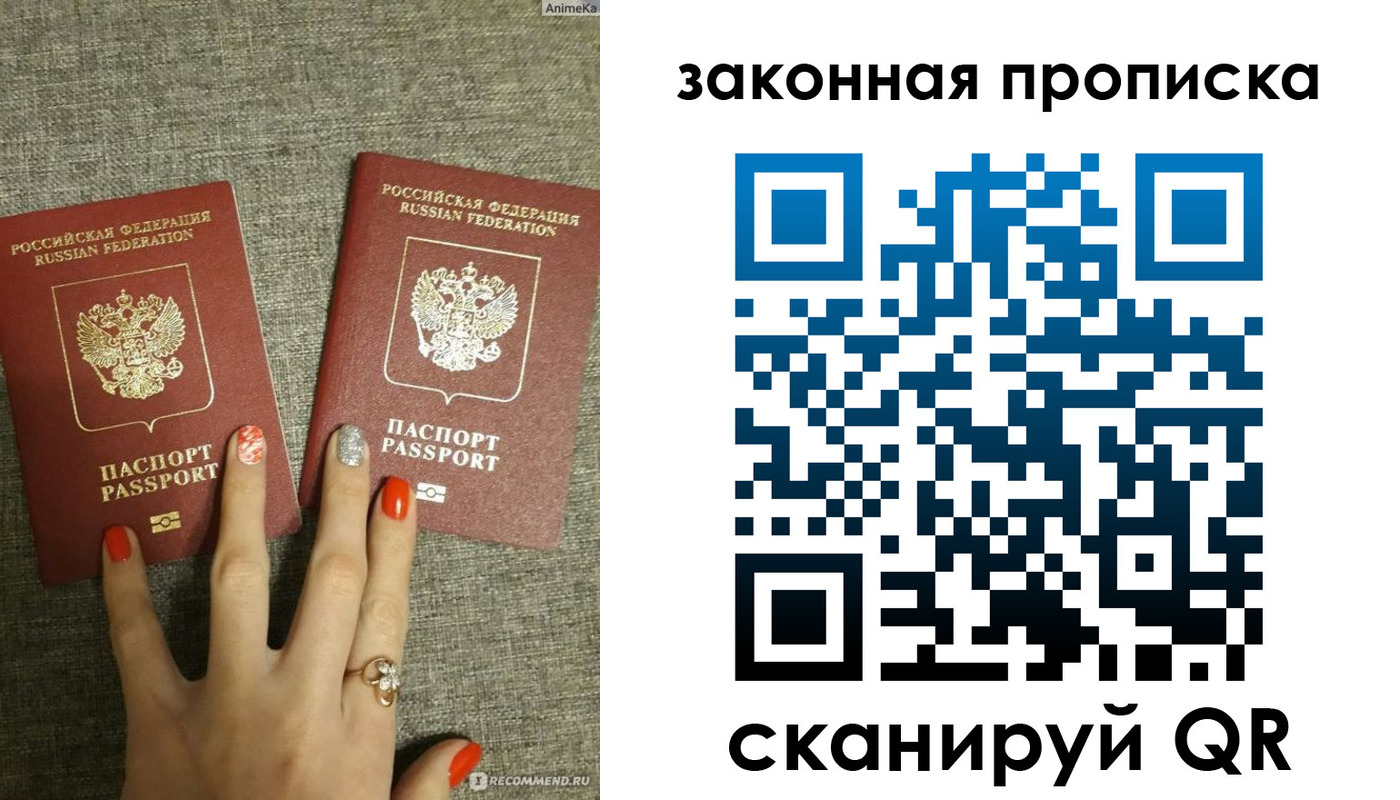 прописка для школы в Лангепасе