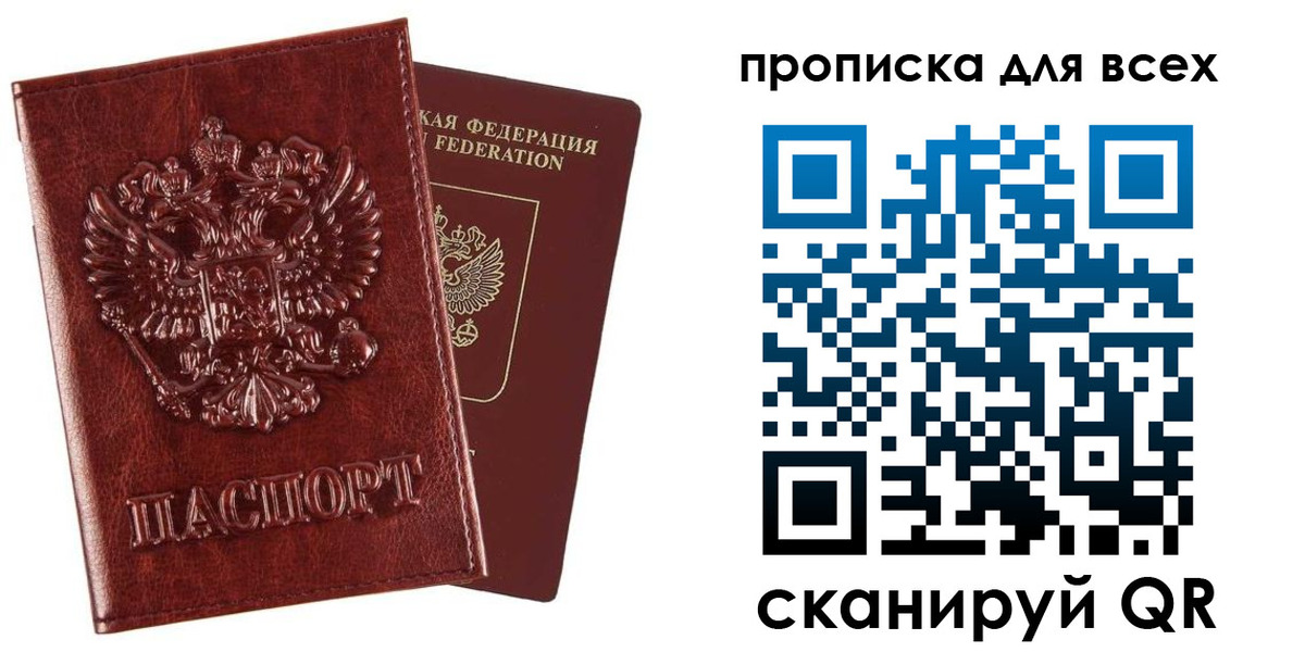 прописка иностранных граждан в Лангепасе