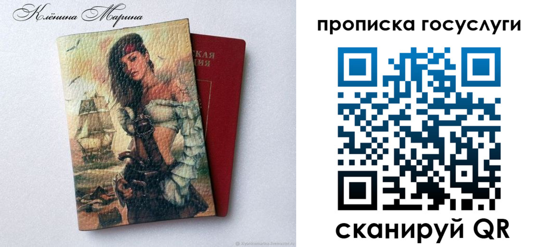 прописка гарантия в Лангепасе