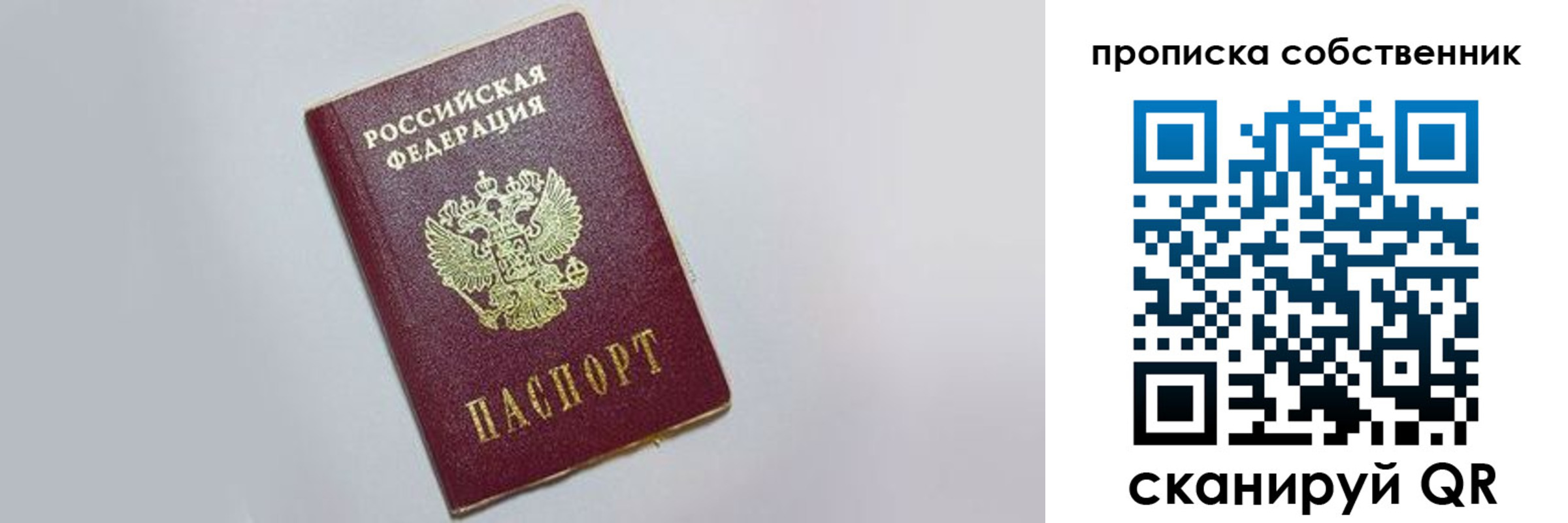 где прописаться в Лангепасе