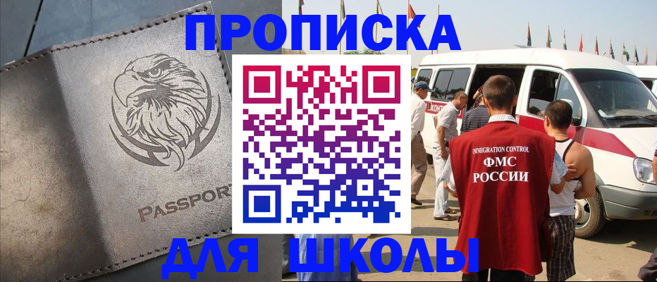 временная регистрация 2025 в Лангепасе