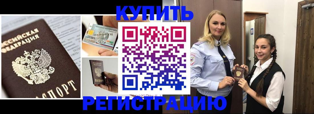 временная регистрация собственник в Лангепасе