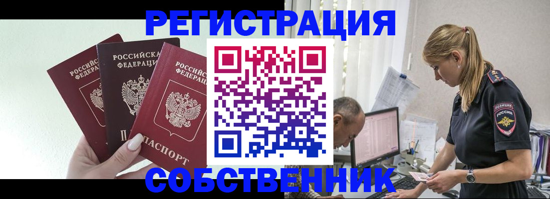 временная регистрация для школы в Лангепасе