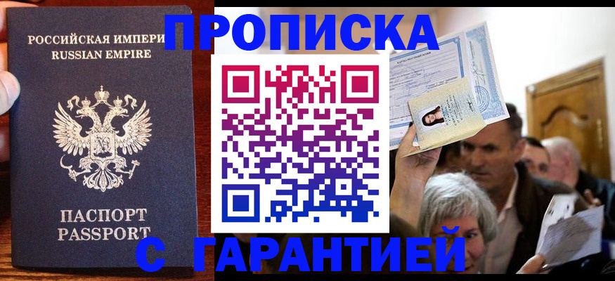 где прописаться в Лангепасе