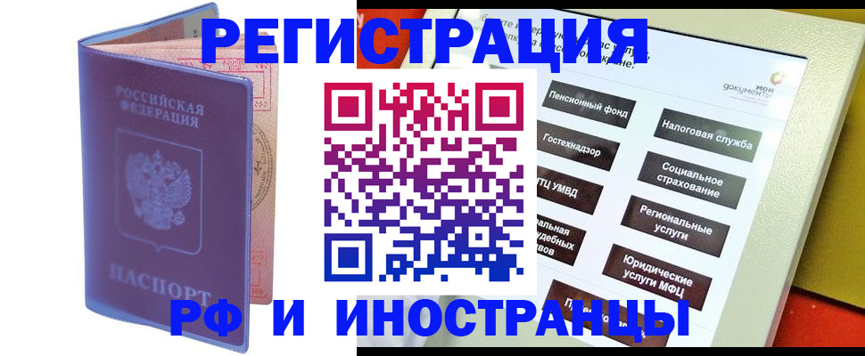 временная регистрация надежно в Лангепасе