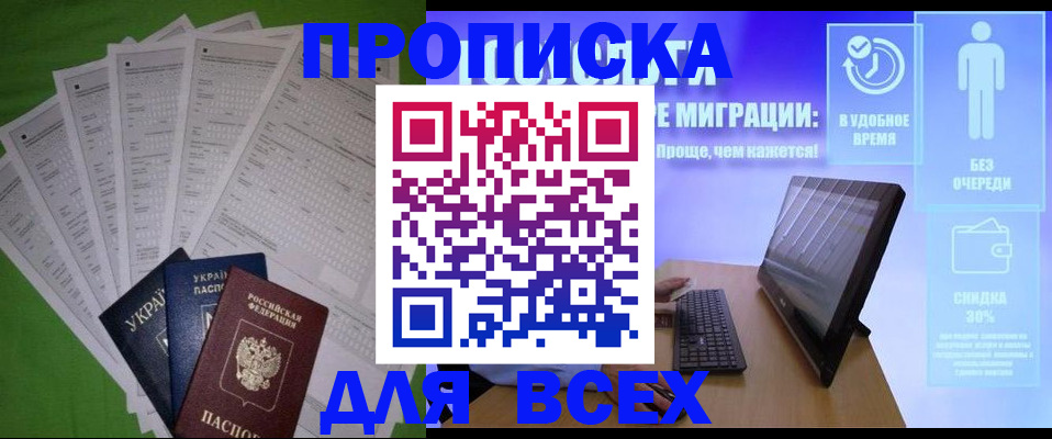 прописка поиск в Лангепасе
