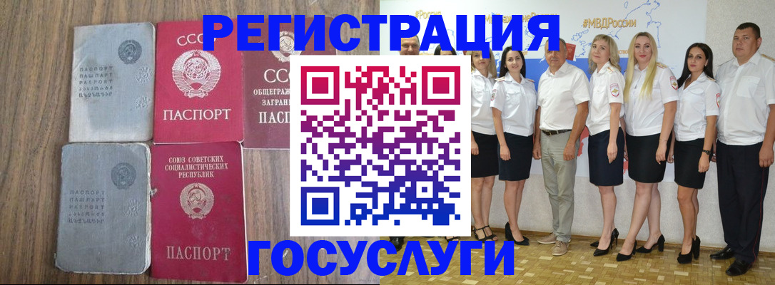 прописка от собственника в Лангепасе