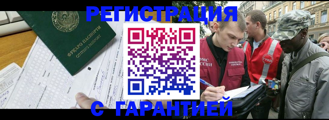 прописка иностранных граждан в Лангепасе
