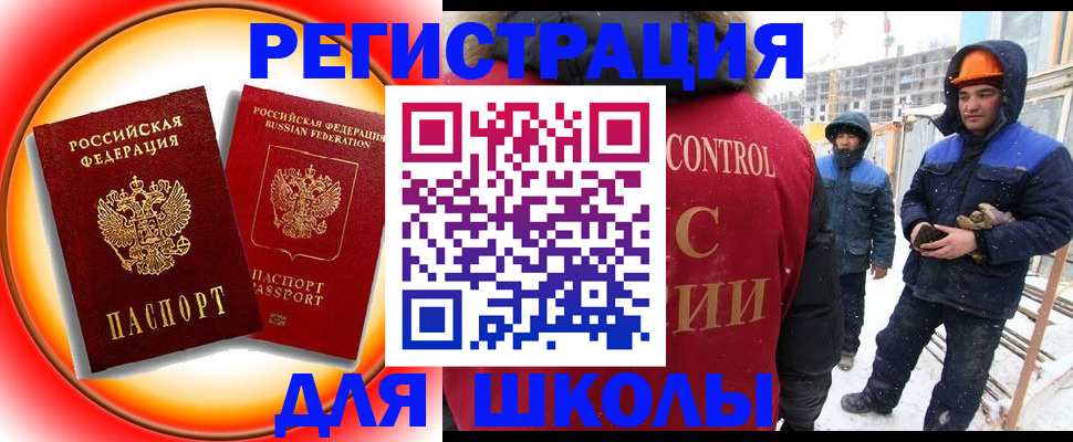 временная регистрация поиск в Лангепасе